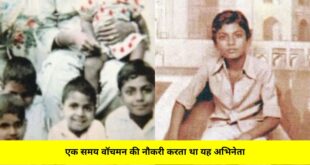 Nawazuddin Siddiqui Childhood Pictures