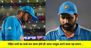 Rohit Sharma after world cup