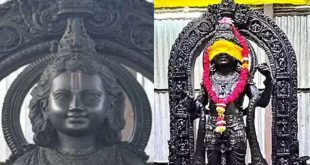 Ayodhya Shree Ram Murti